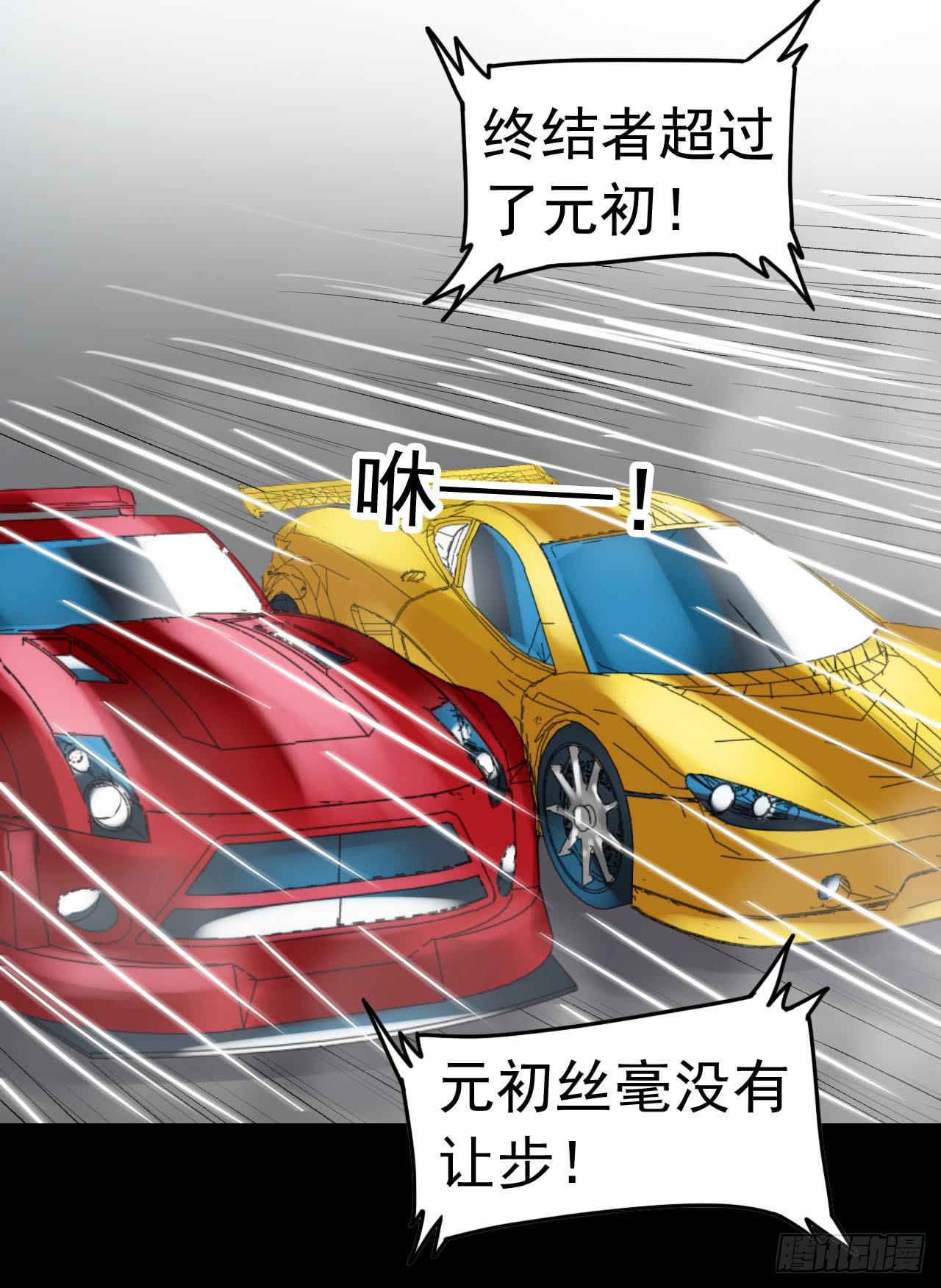 Part22&middot;幽灵赛车之卷（七）(1/2)-第116话