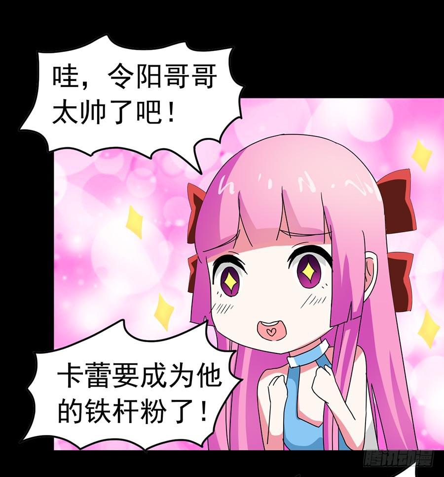 Part22&middot;幽灵赛车之卷（七）(1/2)-第116话