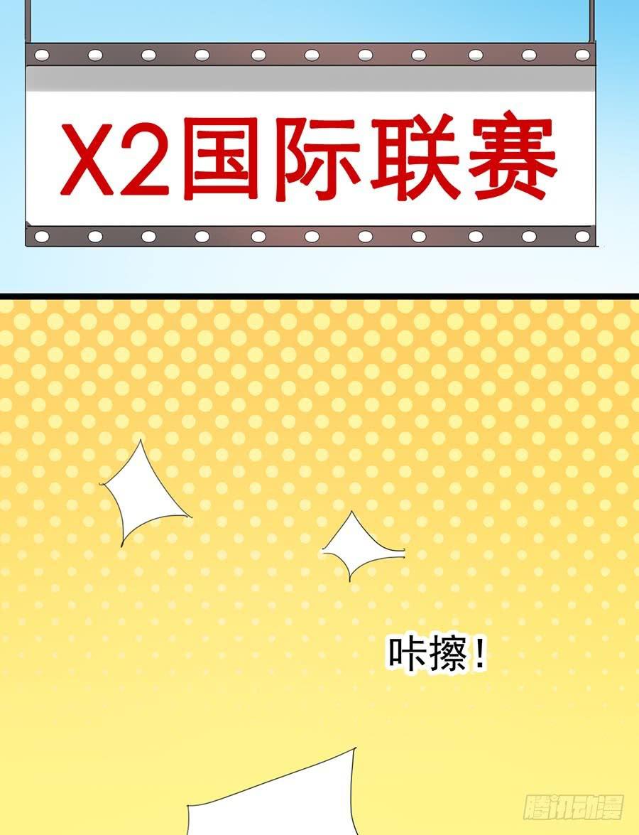 Part22&middot;幽灵赛车之卷（七）(1/2)-第116话