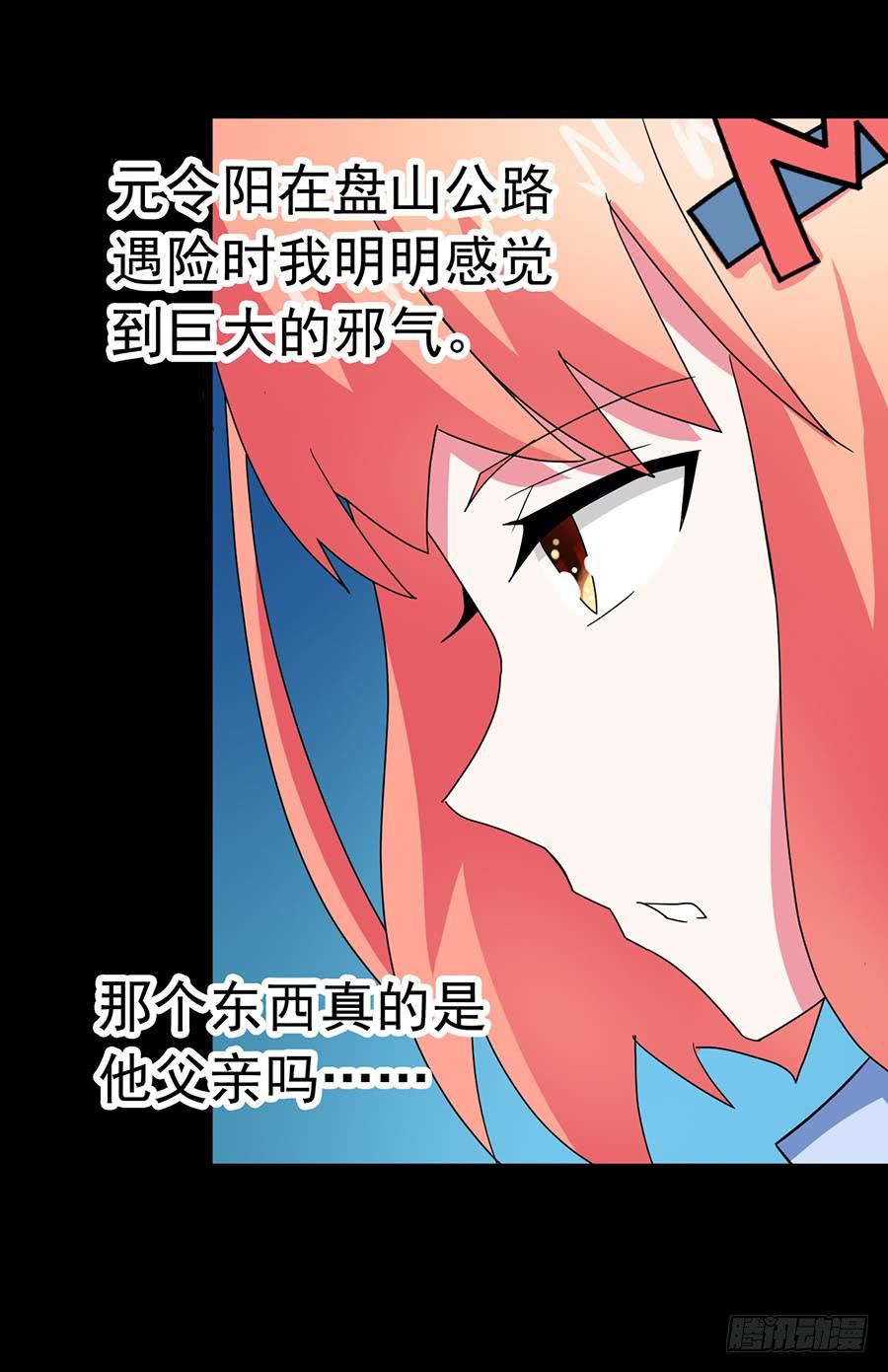 Part22&middot;幽灵赛车之卷（七）(1/2)-第116话