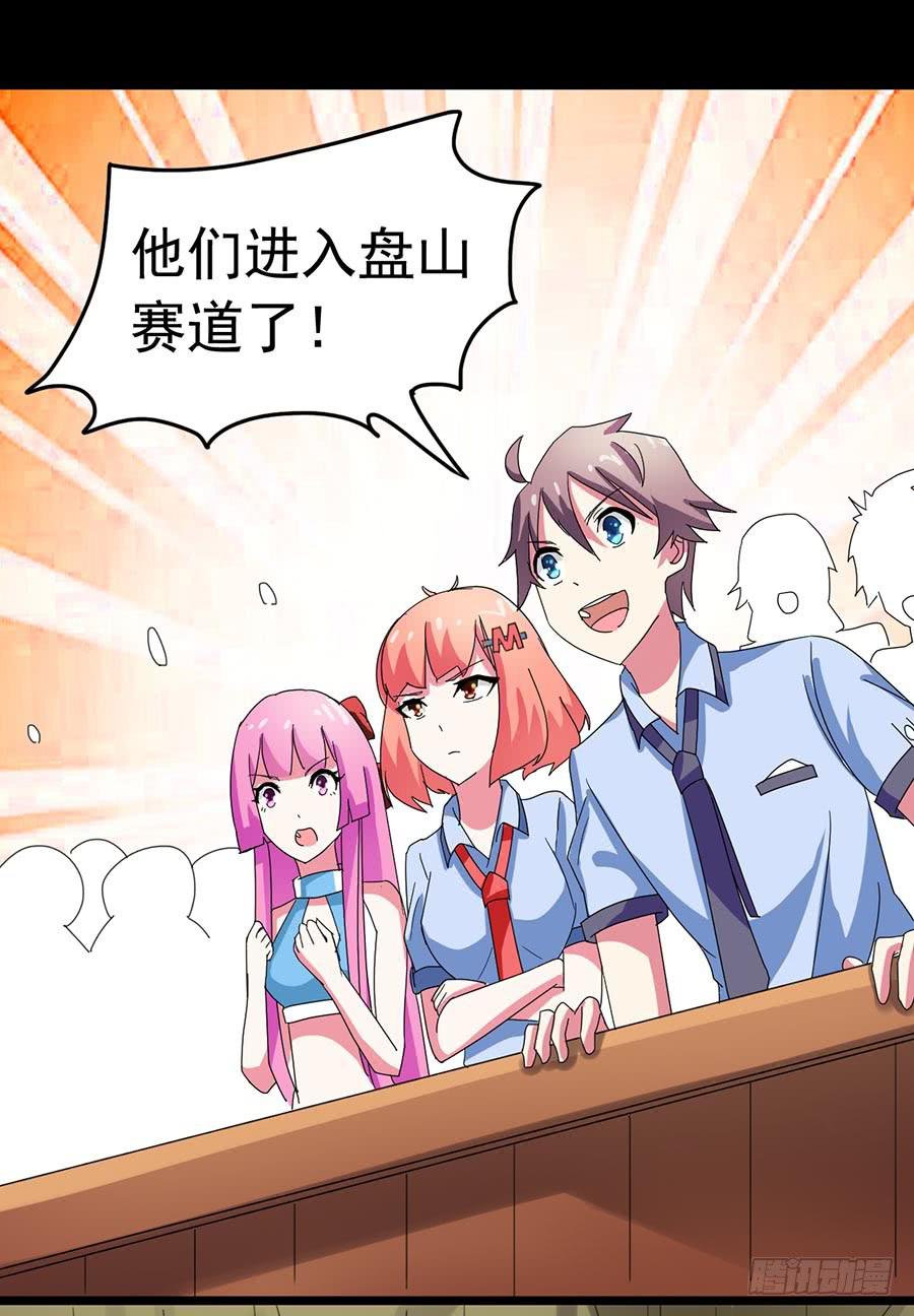 Part22&middot;幽灵赛车之卷（七）(1/2)-第116话