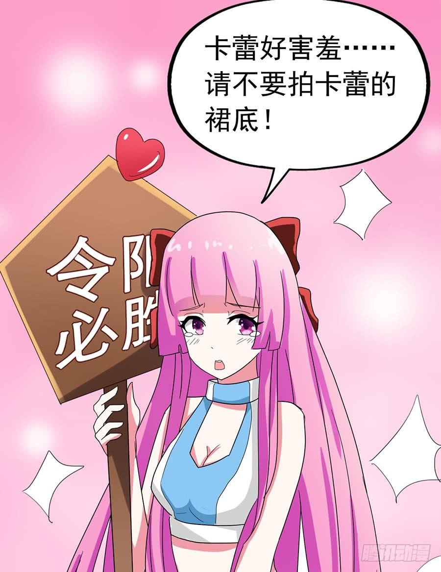 Part22&middot;幽灵赛车之卷（七）(1/2)-第116话