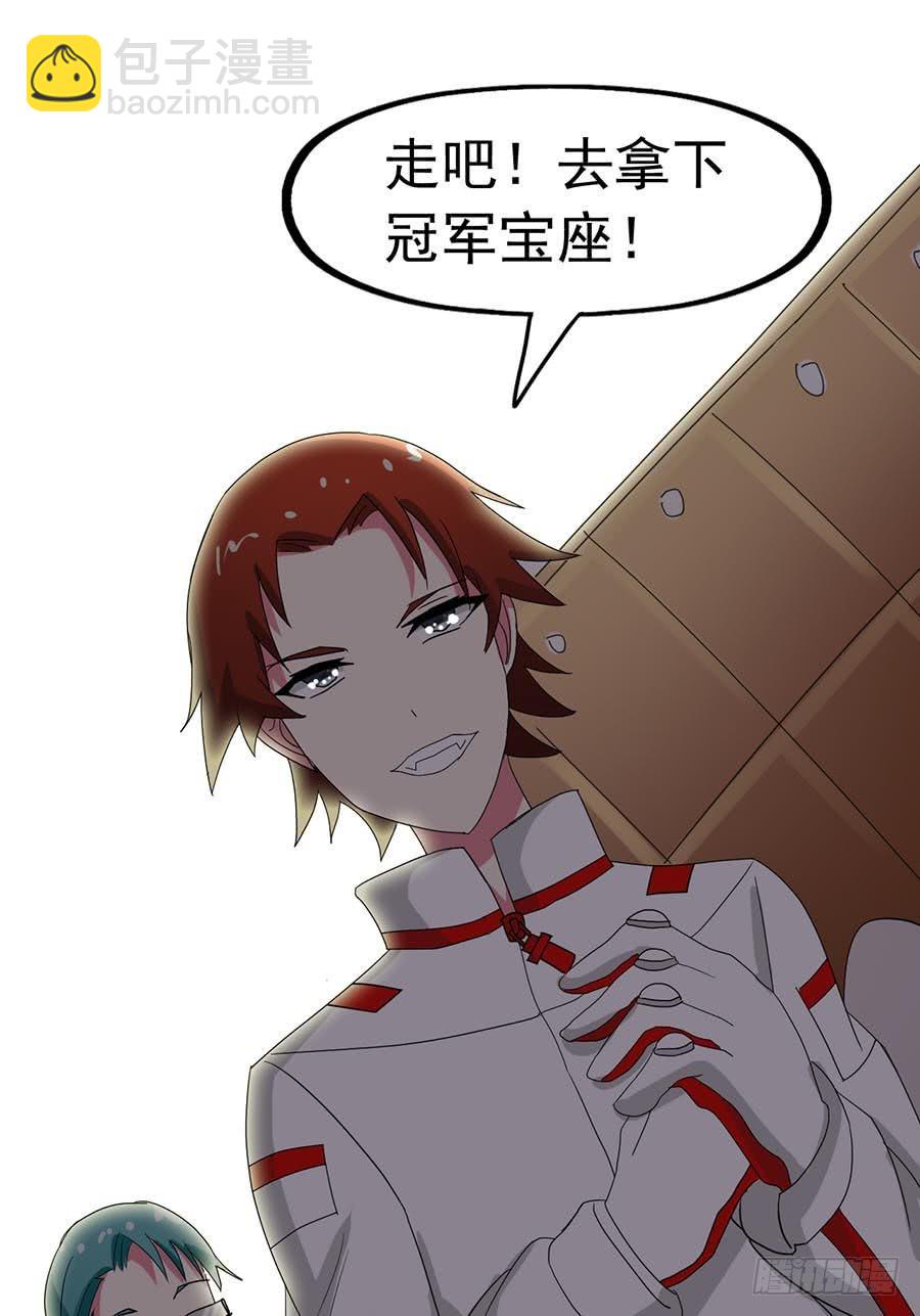 Part22&middot;幽灵赛车之卷（七）(1/2)-第116话