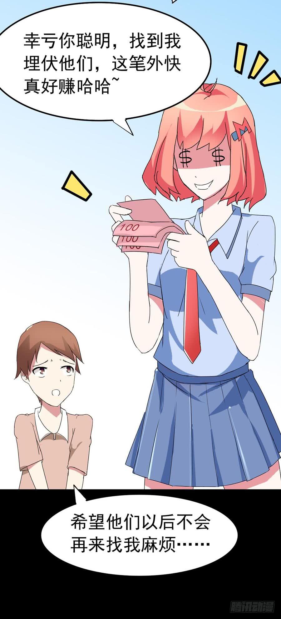 Part23&middot;噩梦的家之卷（一）(1/2)-第118话