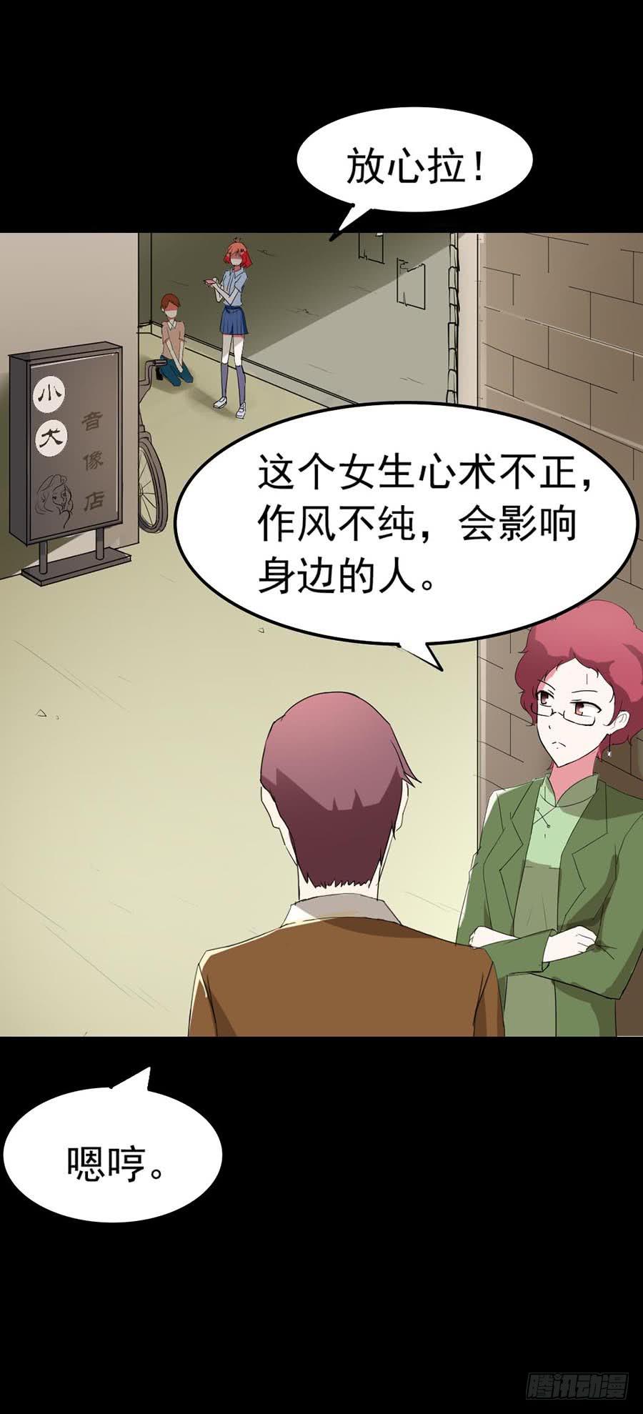 Part23&middot;噩梦的家之卷（一）(1/2)-第118话