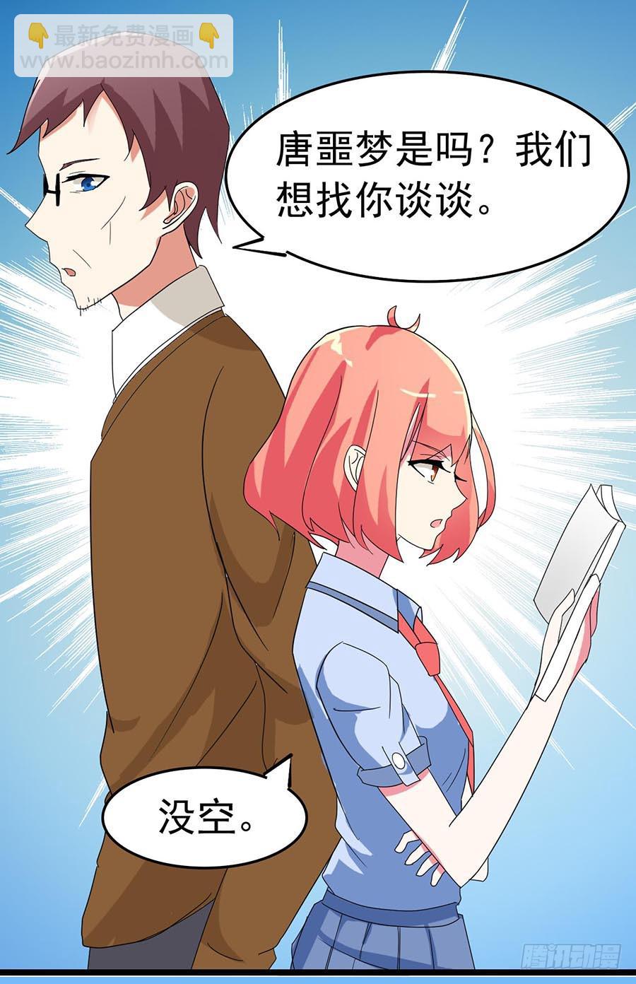 Part23&middot;噩梦的家之卷（一）(1/2)-第118话