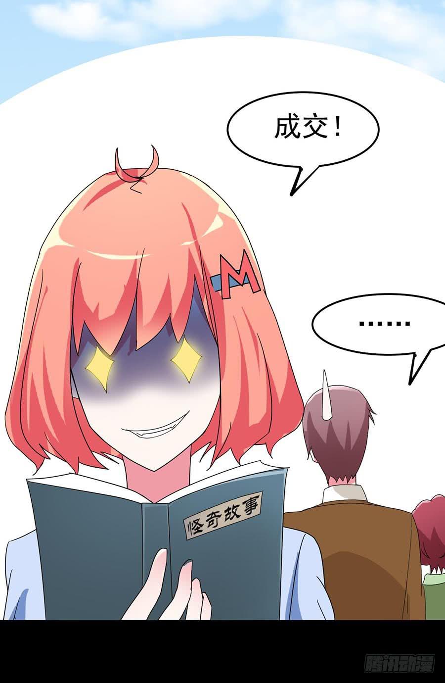 Part23&middot;噩梦的家之卷（一）(1/2)-第118话