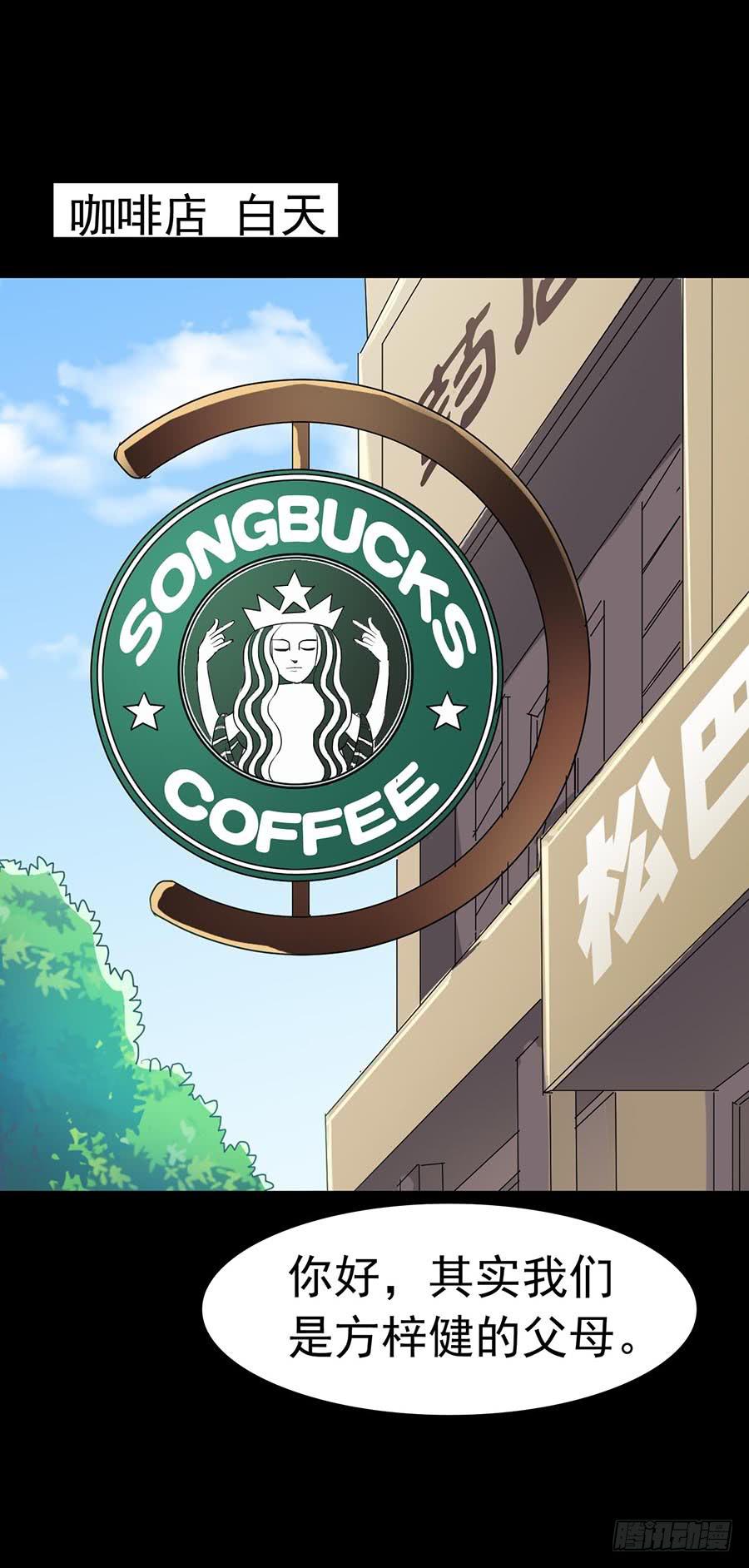 Part23&middot;噩梦的家之卷（一）(1/2)-第118话