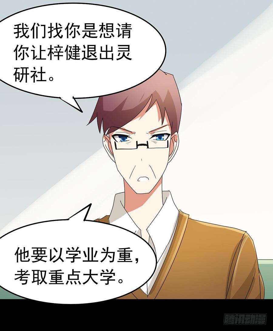 Part23&middot;噩梦的家之卷（一）(1/2)-第118话