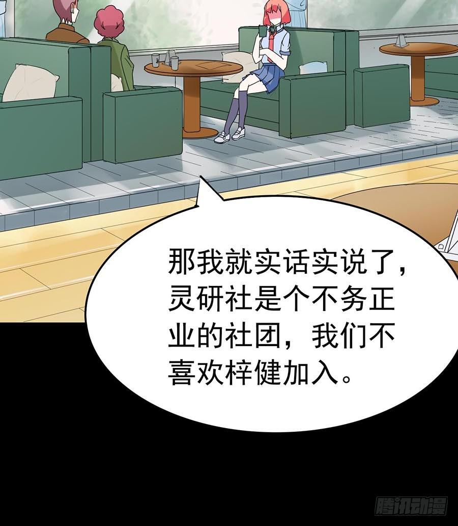 Part23&middot;噩梦的家之卷（一）(1/2)-第118话