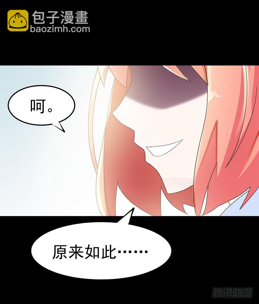 Part23&middot;噩梦的家之卷（一）(1/2)-第118话