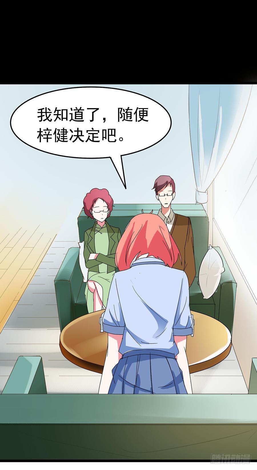 Part23&middot;噩梦的家之卷（一）(1/2)-第118话