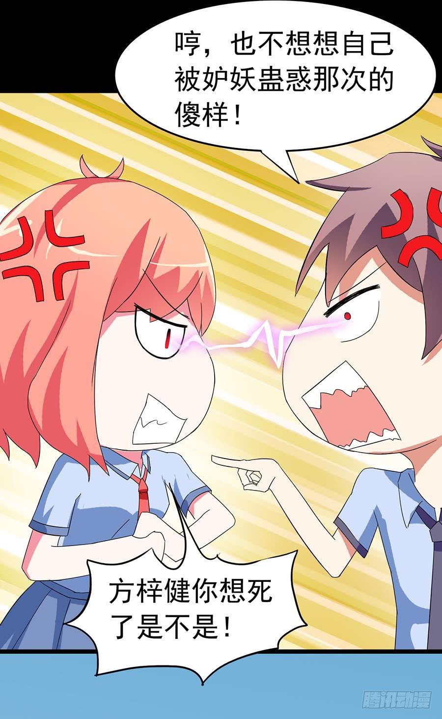 Part23&middot;噩梦的家之卷（一）(1/2)-第118话