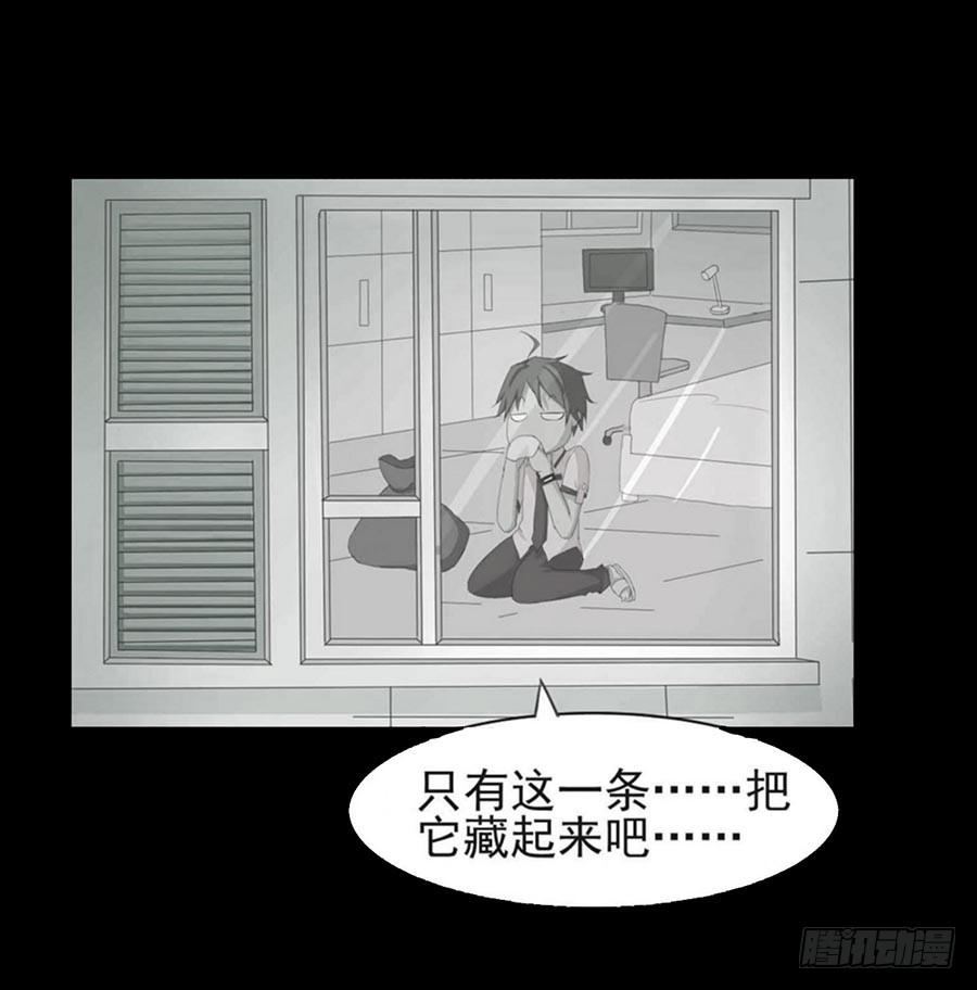 Part23&middot;噩梦的家之卷（一）(1/2)-第118话