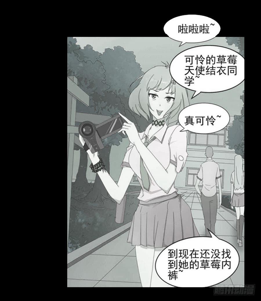 Part23&middot;噩梦的家之卷（一）(1/2)-第118话