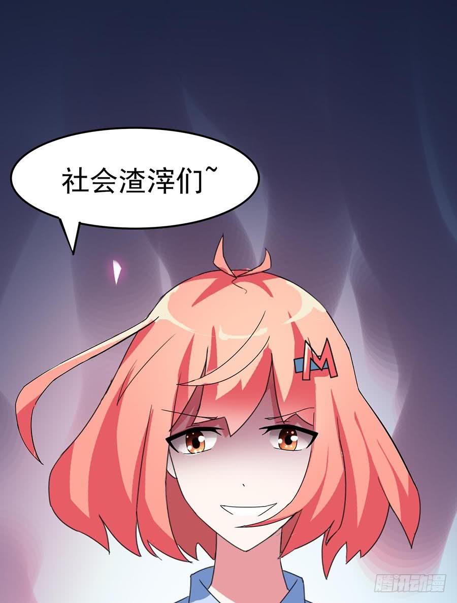 Part23&middot;噩梦的家之卷（一）(1/2)-第118话