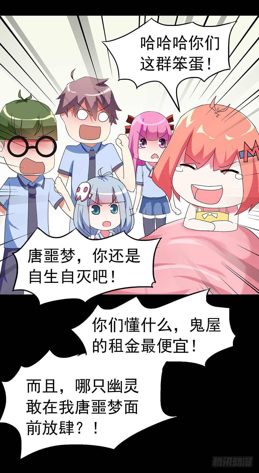 Part23&middot;噩梦的家之卷（三）(1/2)-第120话