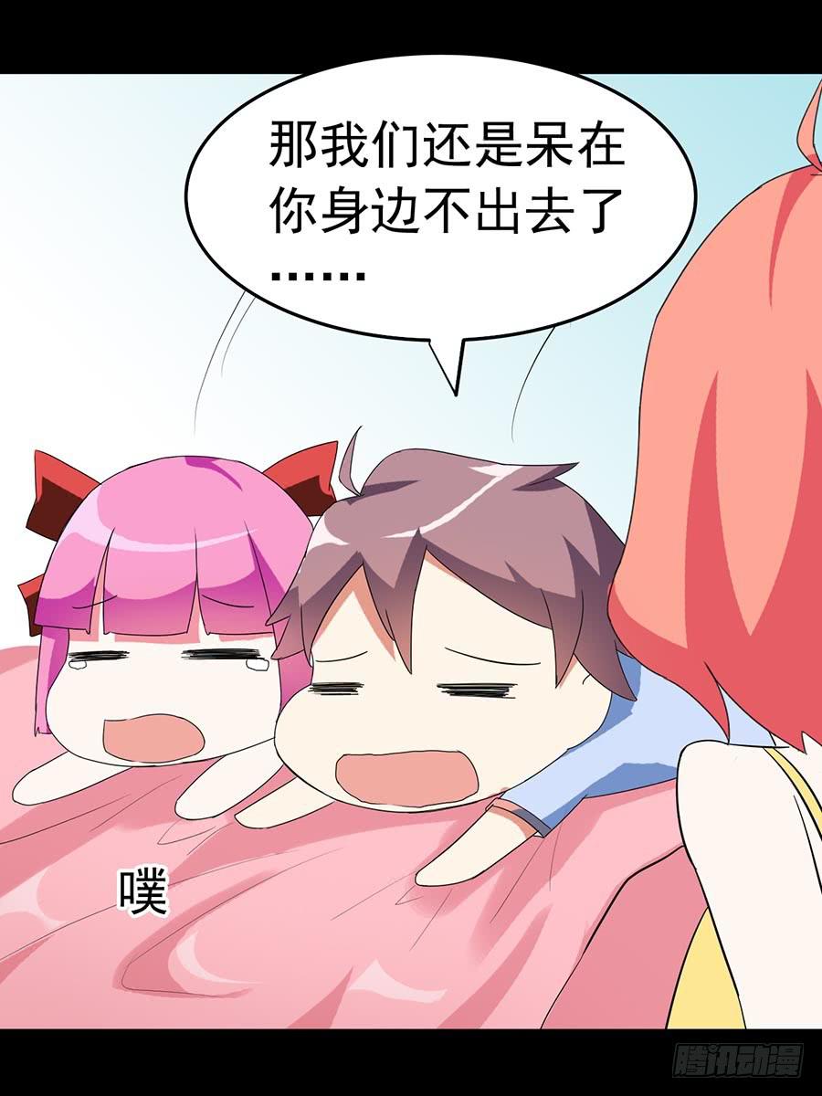 Part23&middot;噩梦的家之卷（三）(1/2)-第120话