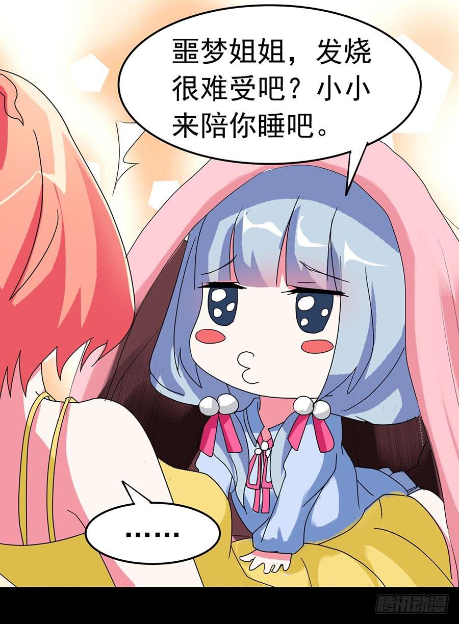 Part23&middot;噩梦的家之卷（三）(1/2)-第120话