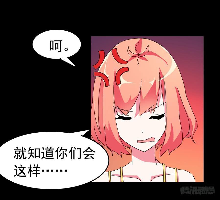Part23&middot;噩梦的家之卷（三）(1/2)-第120话