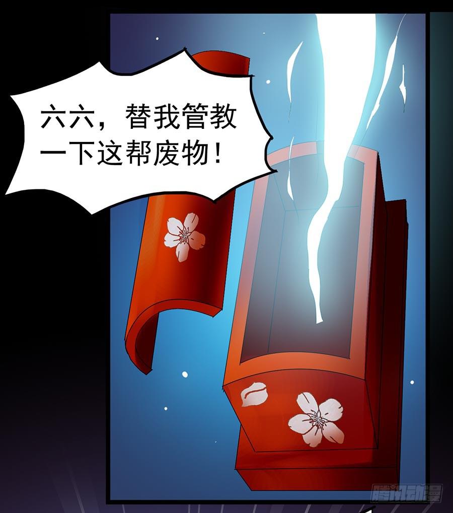 Part23&middot;噩梦的家之卷（三）(1/2)-第120话