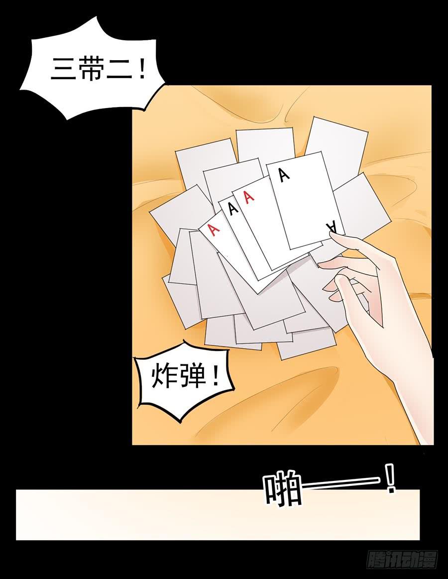 Part23&middot;噩梦的家之卷（三）(1/2)-第120话