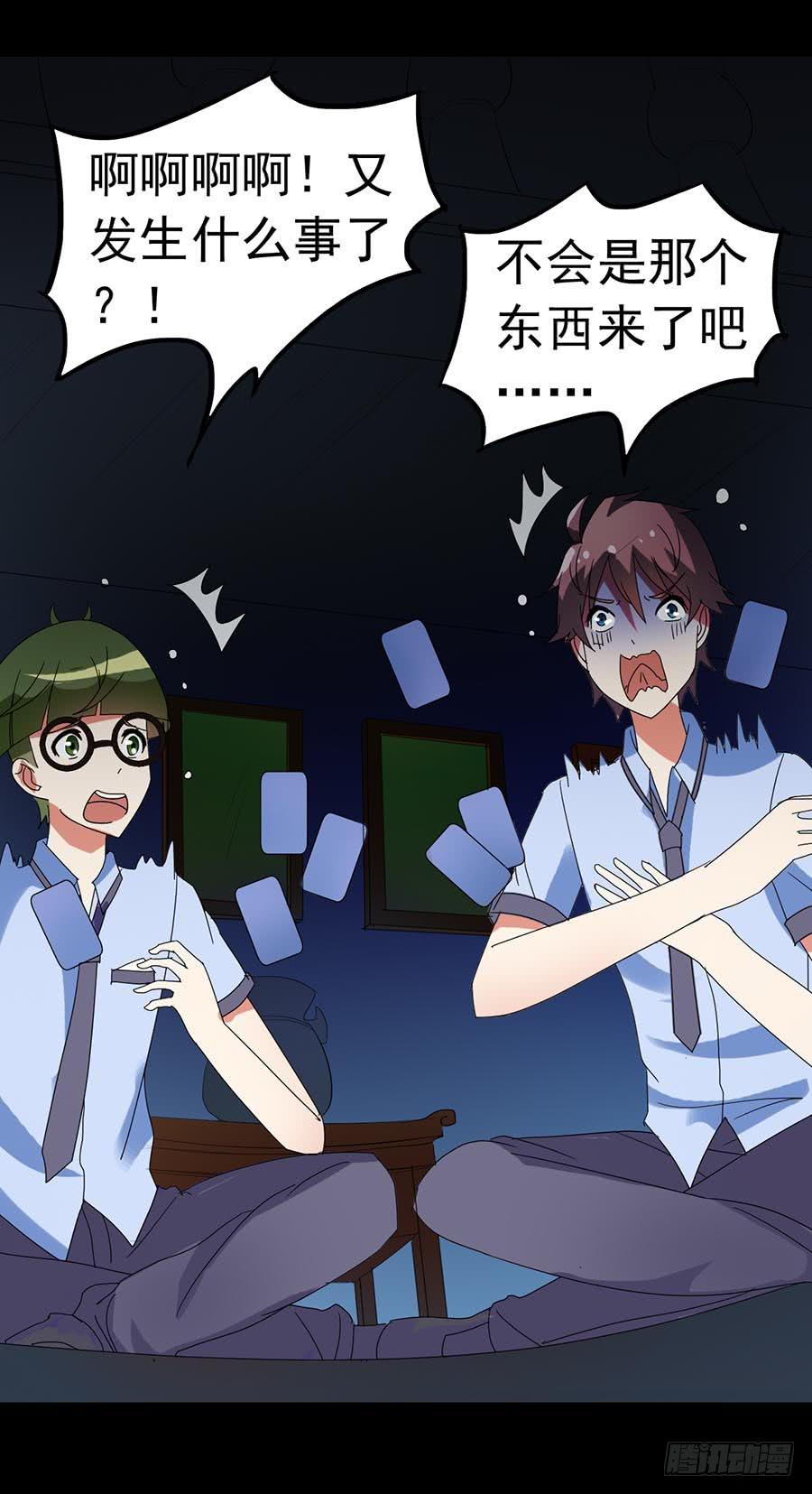 Part23&middot;噩梦的家之卷（三）(1/2)-第120话