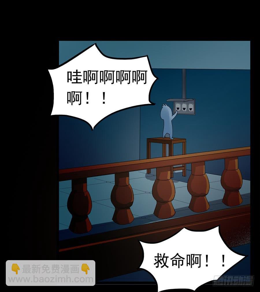Part23&middot;噩梦的家之卷（三）(1/2)-第120话