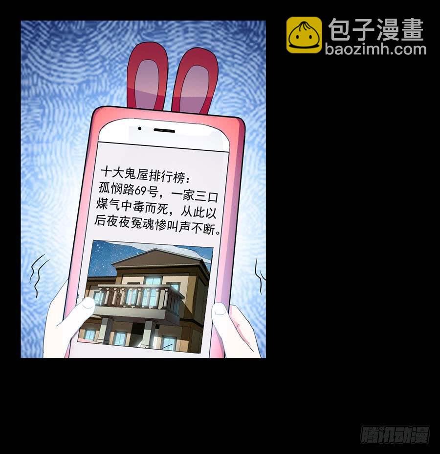 Part23&middot;噩梦的家之卷（三）(1/2)-第120话