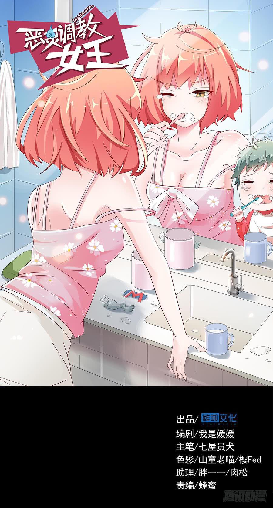 Part23&middot;噩梦的家之卷（五）(1/2)-第122话