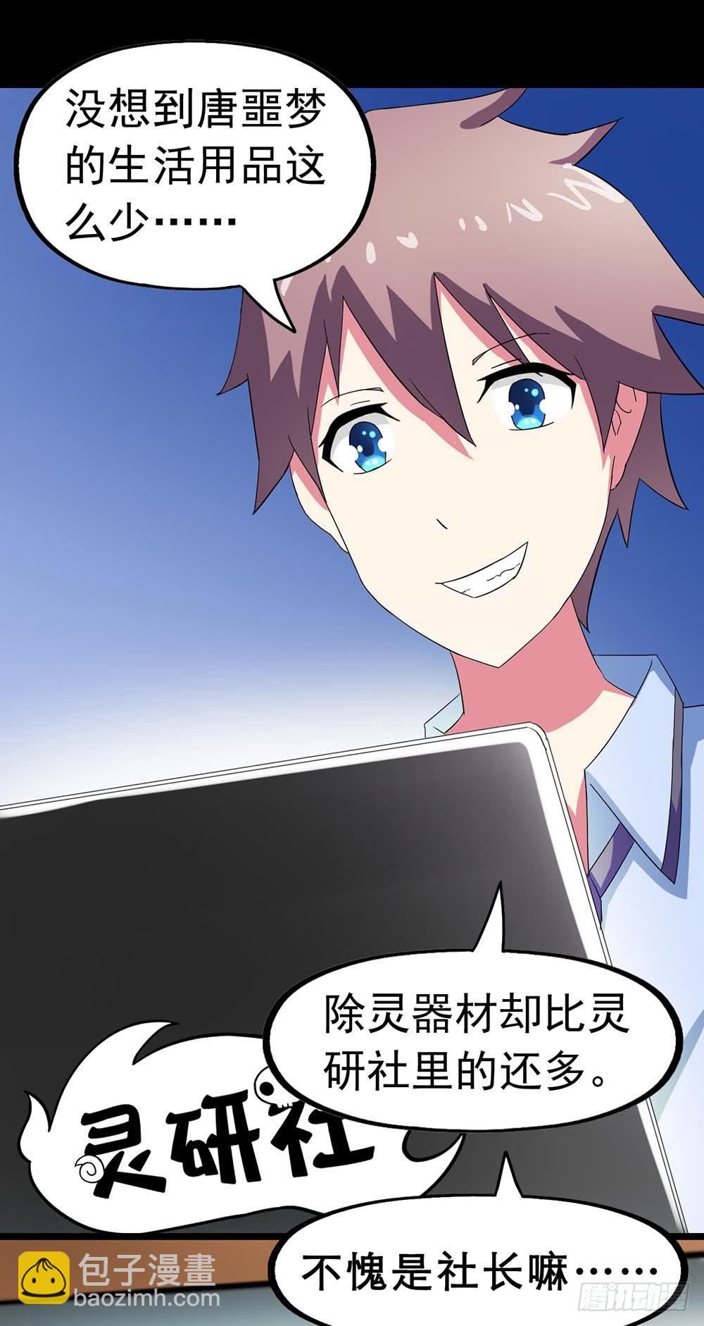 Part23&middot;噩梦的家之卷（五）(1/2)-第122话