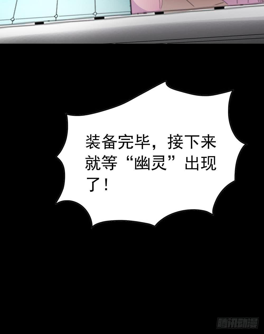 Part23&middot;噩梦的家之卷（五）(1/2)-第122话