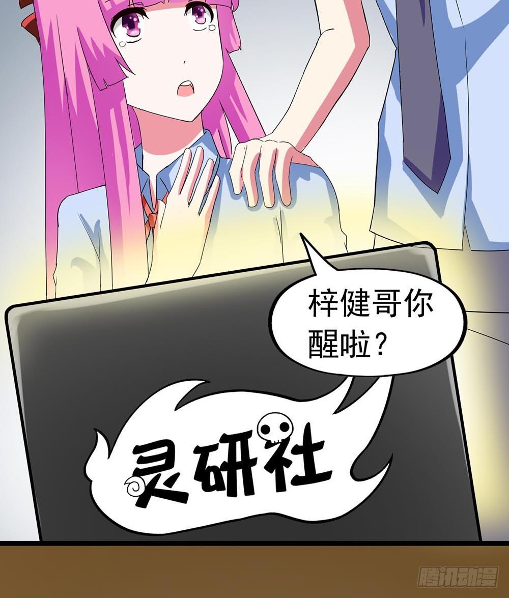 Part23&middot;噩梦的家之卷（五）(1/2)-第122话