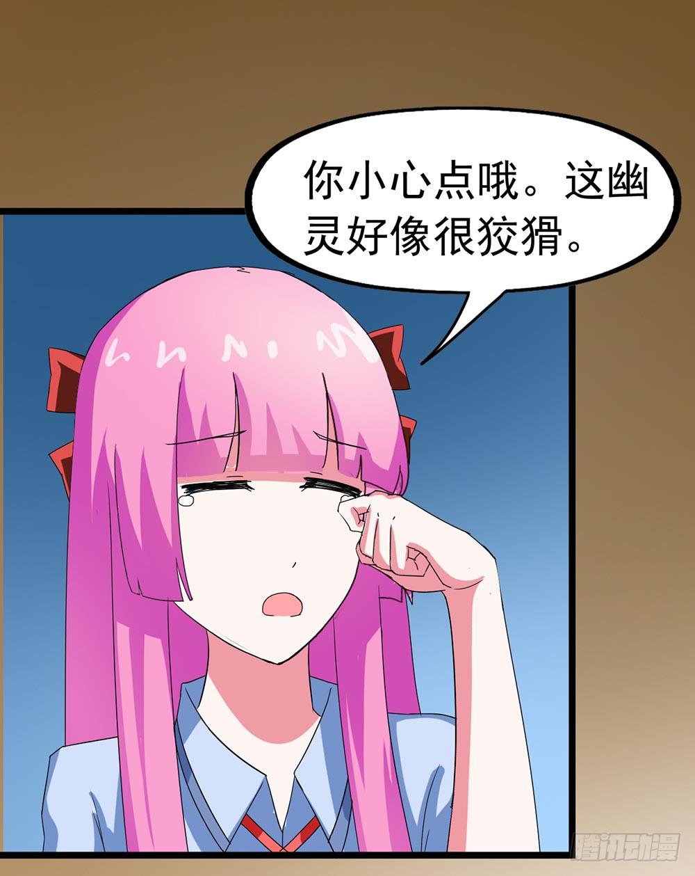 Part23&middot;噩梦的家之卷（五）(1/2)-第122话