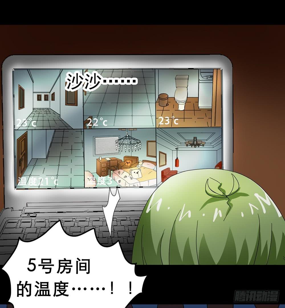 Part23&middot;噩梦的家之卷（五）(1/2)-第122话