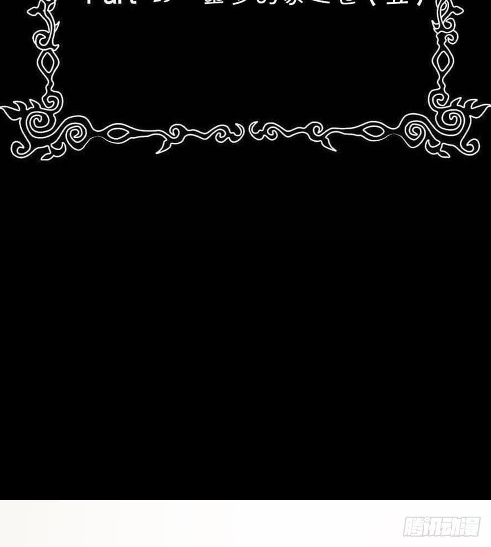 Part23&middot;噩梦的家之卷（五）(1/2)-第122话