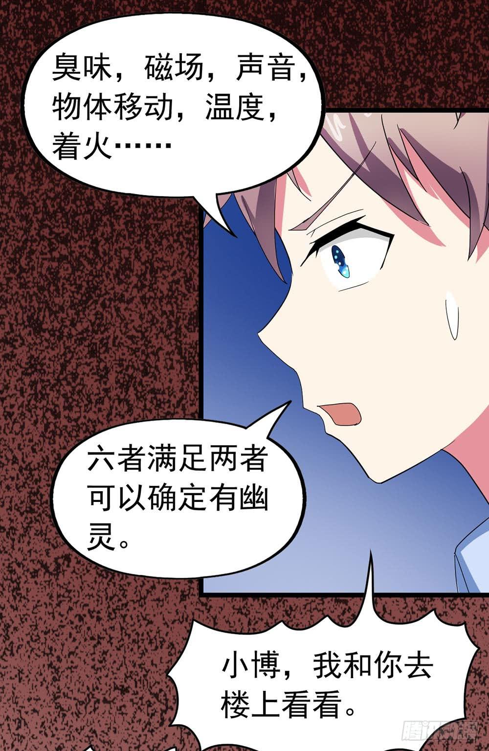 Part23&middot;噩梦的家之卷（五）(1/2)-第122话