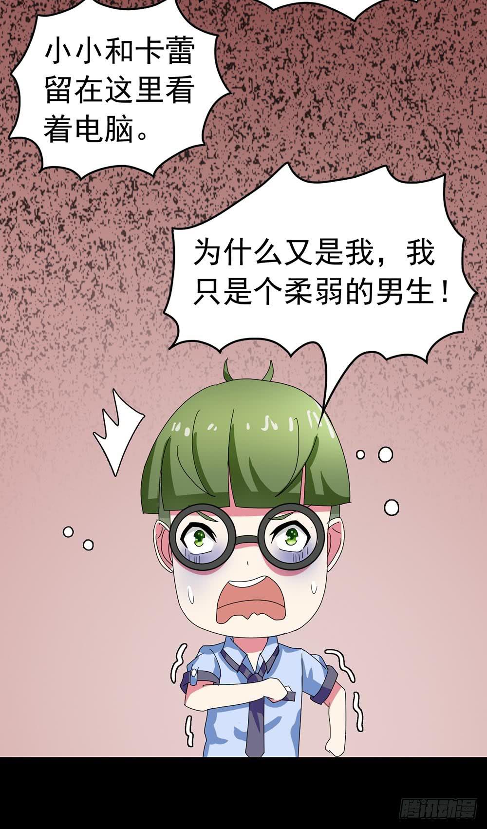 Part23&middot;噩梦的家之卷（五）(1/2)-第122话