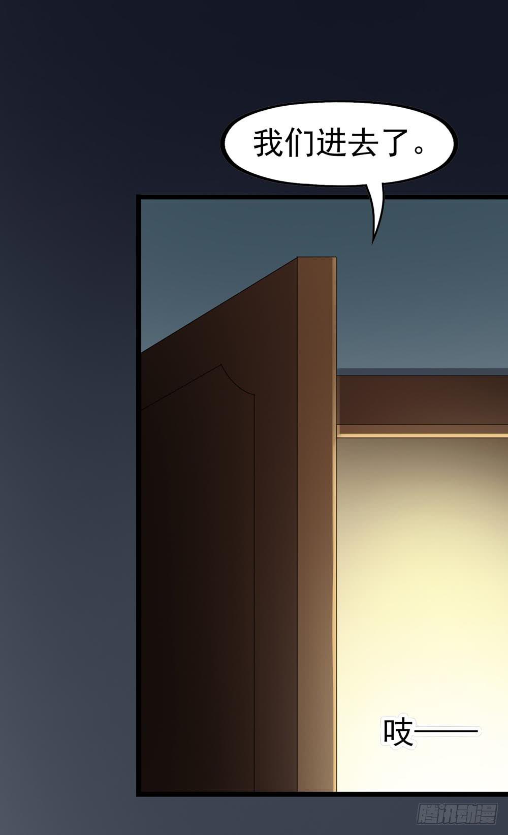 Part23&middot;噩梦的家之卷（五）(1/2)-第122话