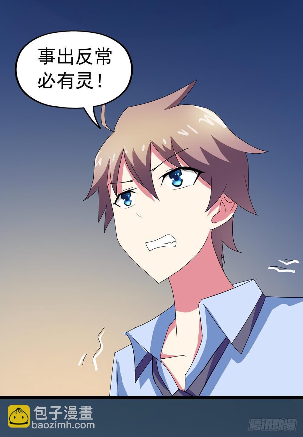 Part23&middot;噩梦的家之卷（五）(1/2)-第122话