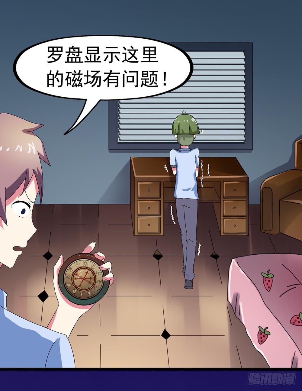 Part23&middot;噩梦的家之卷（五）(1/2)-第122话