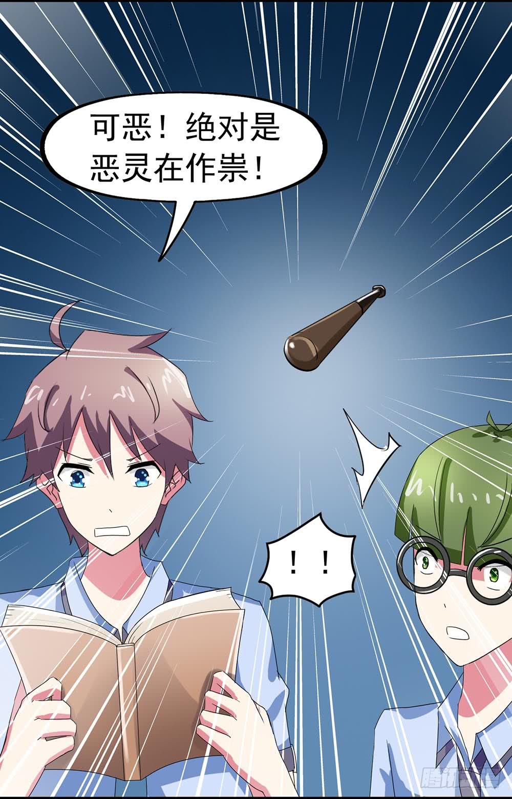 Part23&middot;噩梦的家之卷（五）(1/2)-第122话