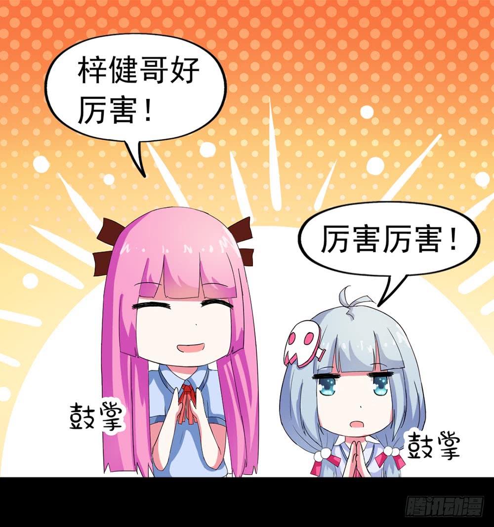 Part23&middot;噩梦的家之卷（五）(1/2)-第122话