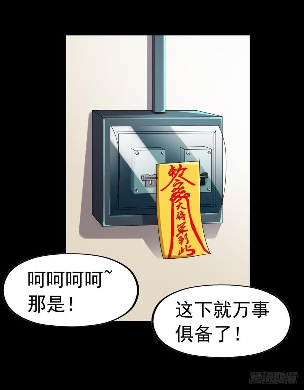 Part23&middot;噩梦的家之卷（五）(1/2)-第122话