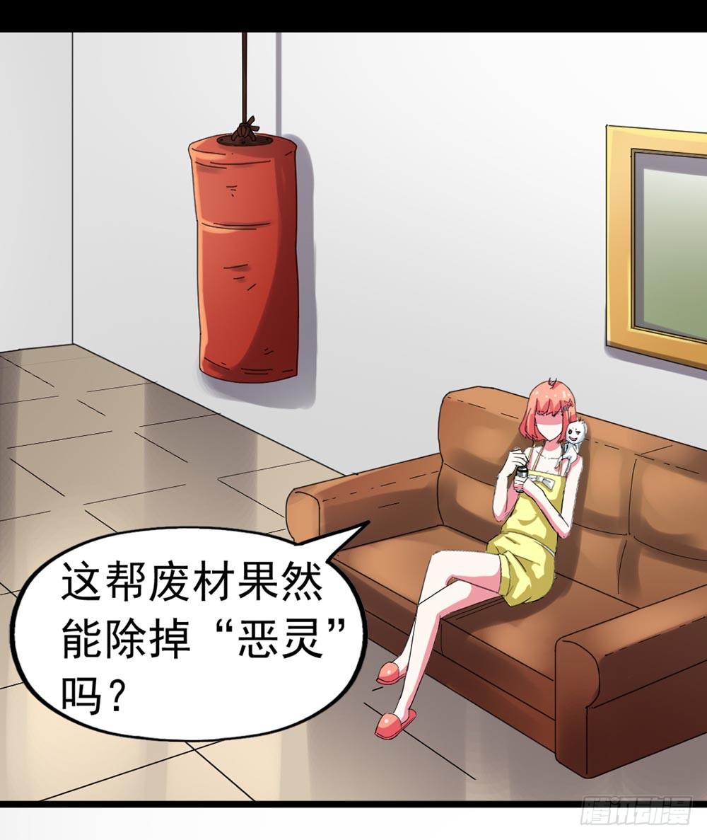 Part23&middot;噩梦的家之卷（五）(1/2)-第122话