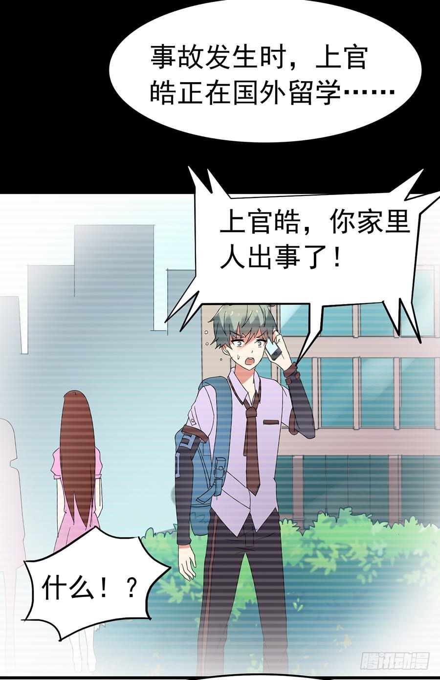 Part23&middot;噩梦的家之卷（七）(1/2)-第124话