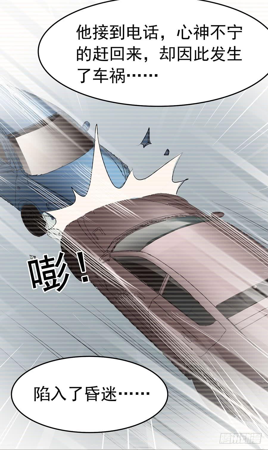 Part23&middot;噩梦的家之卷（七）(1/2)-第124话