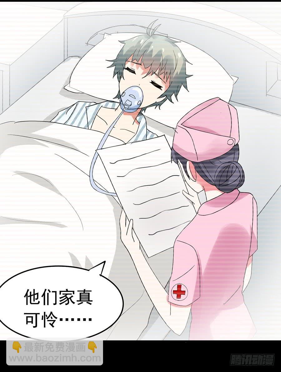 Part23&middot;噩梦的家之卷（七）(1/2)-第124话