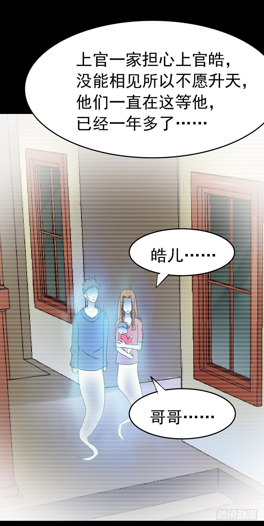 Part23&middot;噩梦的家之卷（七）(1/2)-第124话