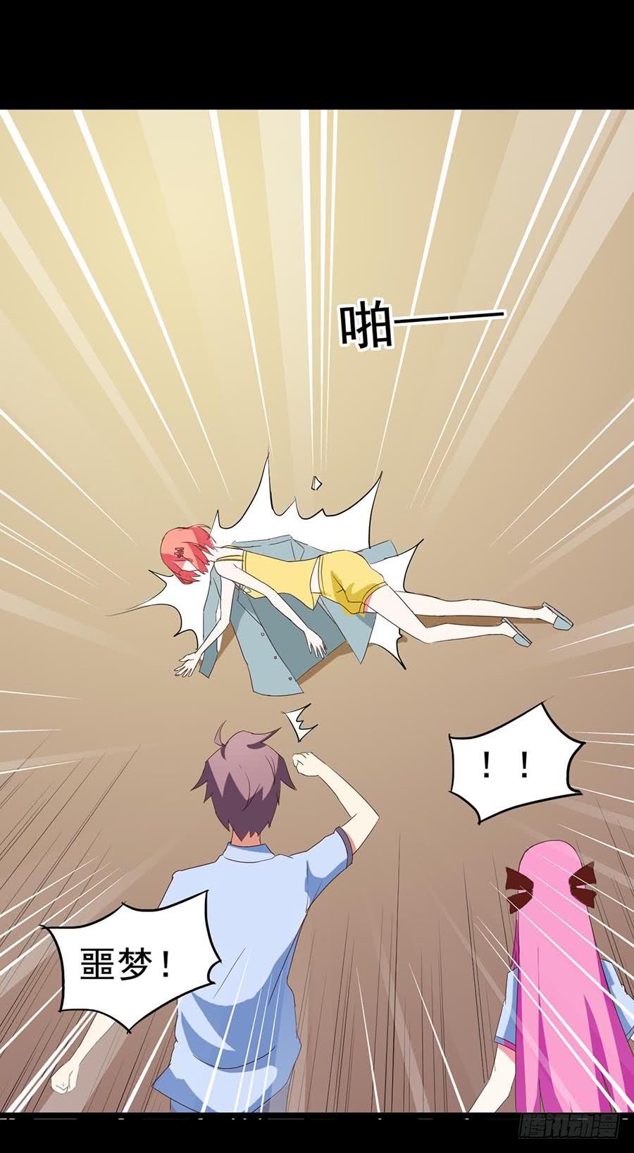 Part23&middot;噩梦的家之卷（七）(1/2)-第124话